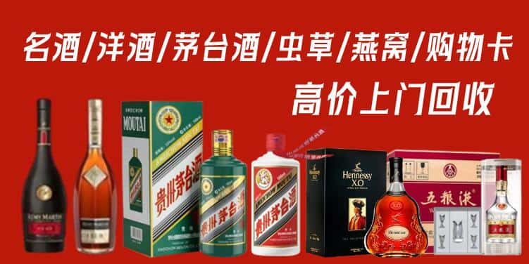 乐都区回收茅台酒