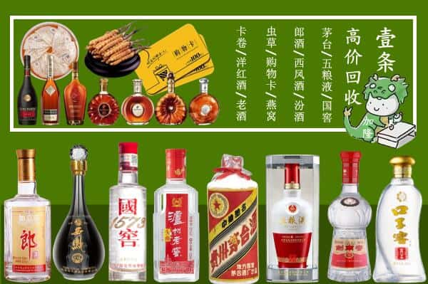 乐都区烟酒回收