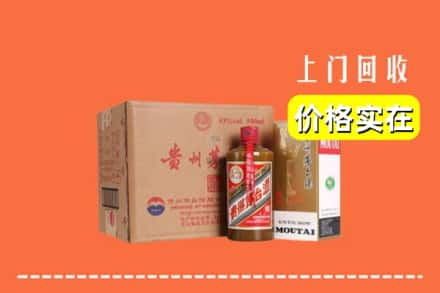 乐都区回收精品茅台酒