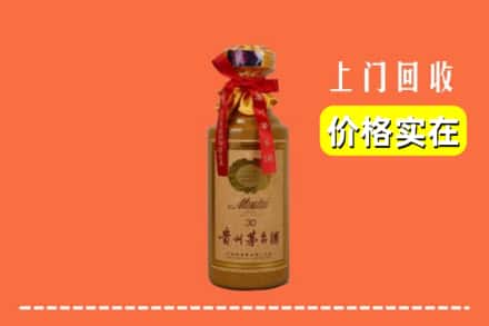 乐都区回收30年茅台酒