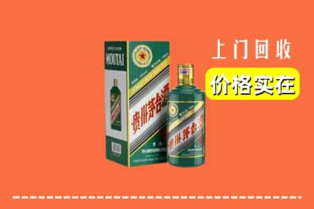 乐都区回收纪念茅台酒